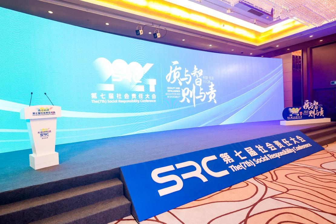 中榮ESG領域再獲認可：榮獲2024年度ESG杰出公司治理獎